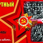 Помним, Гордимся (7).jpg